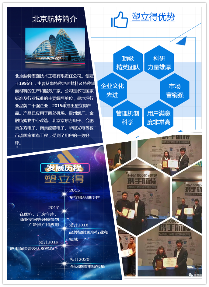 塑立得施工培訓(xùn)詳細(xì)工序與注意事項