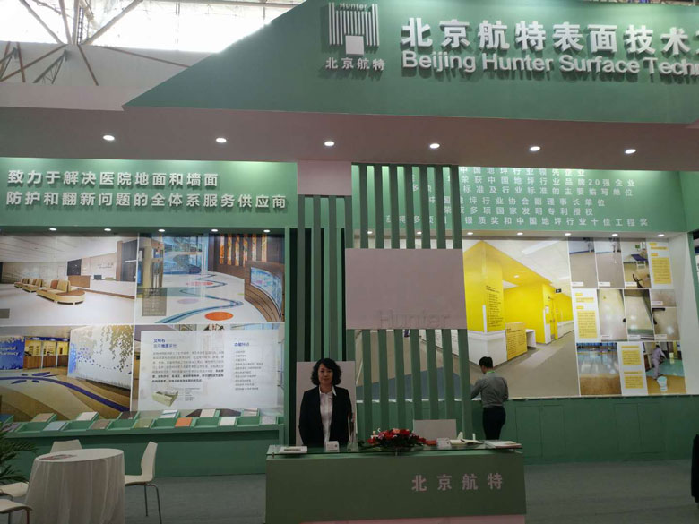 未來(lái)北京航特表面技術(shù)工程有限責(zé)任公司