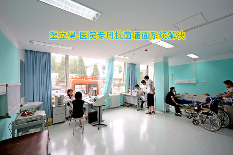 塑立得醫(yī)院專用抗菌涂料的選擇