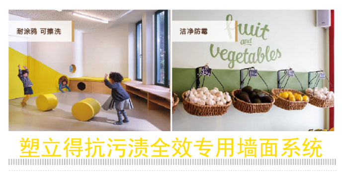 家庭室內(nèi)墻面漆如何挑選高質(zhì)量的家庭墻漆?