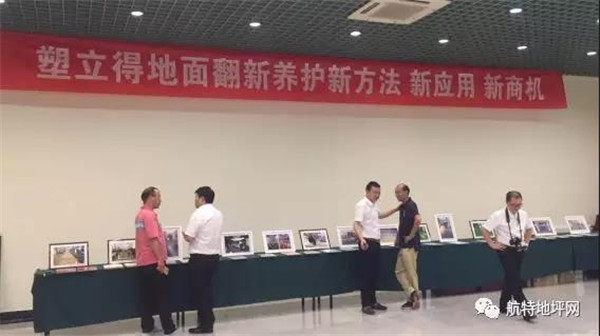 塑立得產品講解