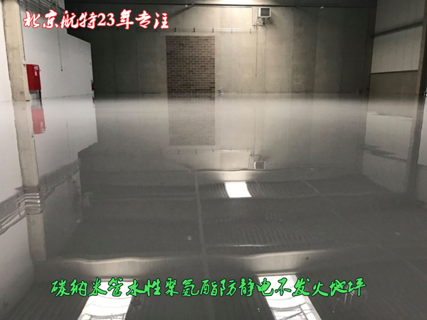 碳納米管水性聚氨酯防靜電不發(fā)火