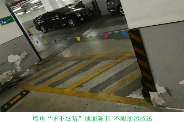 停車(chē)場(chǎng)地面