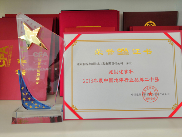 航特防靜電地坪廠家