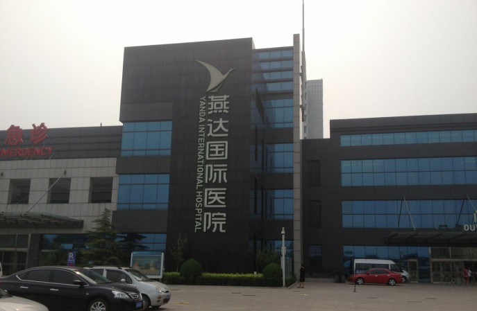 河北省三河市燕達國際醫(yī)院PVC地板翻新 河北省三河市燕達國際醫(yī)院PVC地板翻新