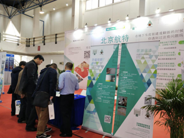 熱烈祝賀北京航特參加中國國際城市停車產(chǎn)業(yè)博覽會圓滿成功!