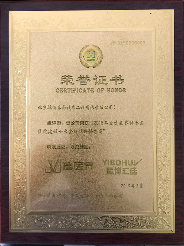 醫(yī)院建設(shè)十大金牌材料供應(yīng)商 醫(yī)院建設(shè)十大金牌材料供應(yīng)商