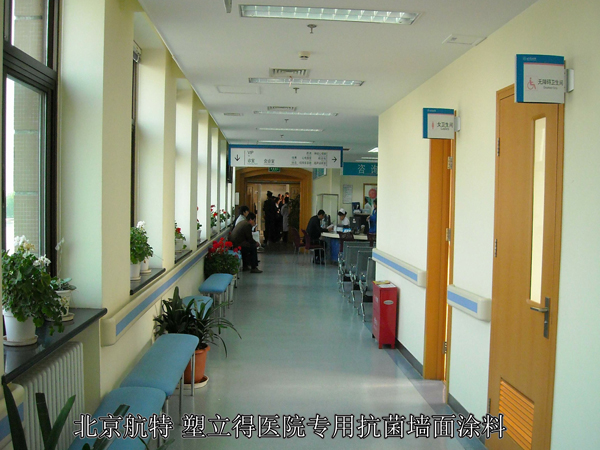 河北醫(yī)院抗菌墻面漆廠家,讓醫(yī)院走廊墻面更干凈!