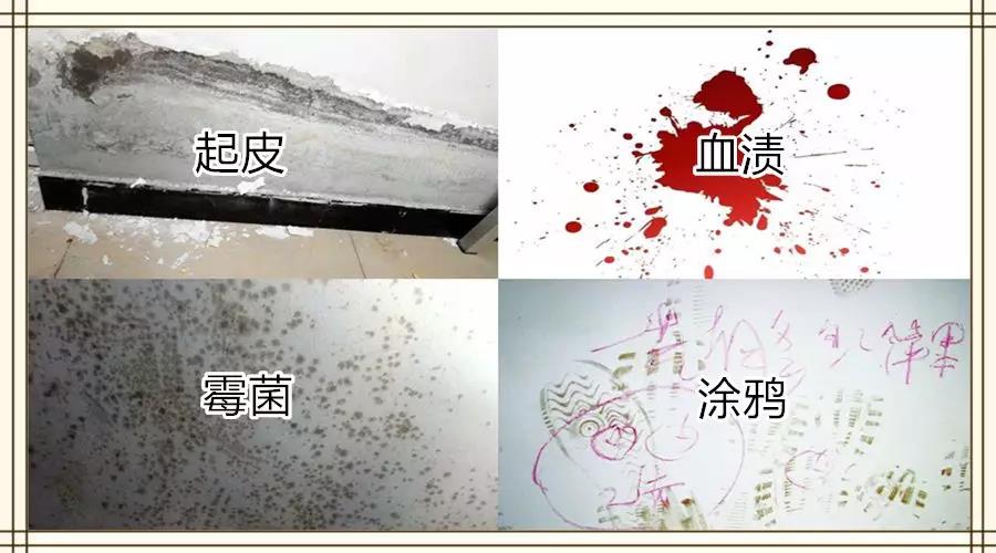 醫(yī)院墻面常見問題