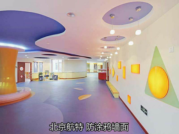 環(huán)保自潔墻面漆