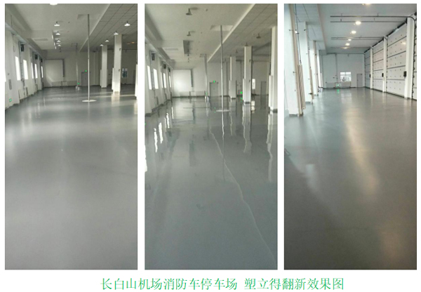 長白山機場消防車停車場