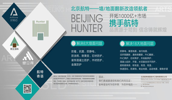 涂料代理加盟價格是多少?涂料代理加盟貴不貴?