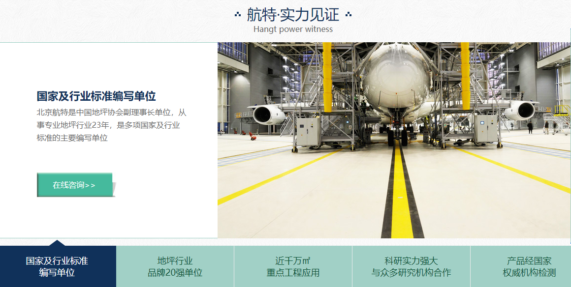 北京航特廠家，用心做好每一滴環(huán)保水漆！