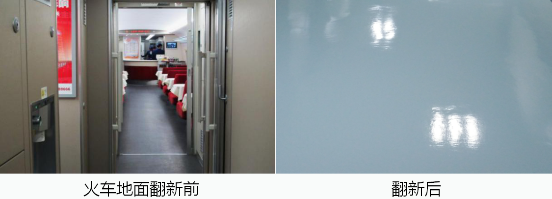 火車車廂地面鋪的是什么材料，為什么那么耐用？