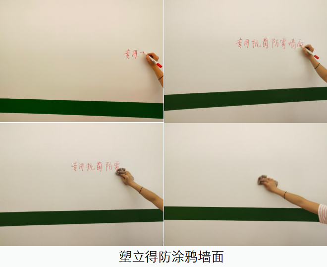 寫字樓防涂鴉墻面，為寫字樓創(chuàng)造優(yōu)質(zhì)健康環(huán)境！