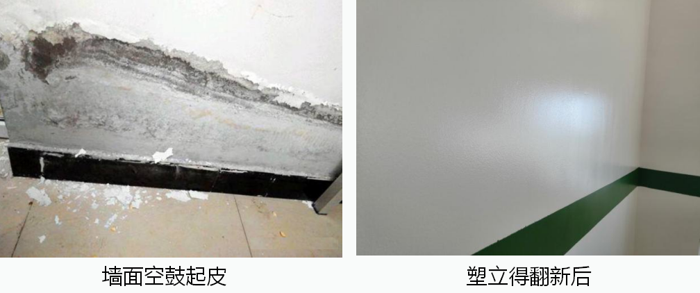 乳膠漆墻面翻新，如何確保墻面的健康不長霉？