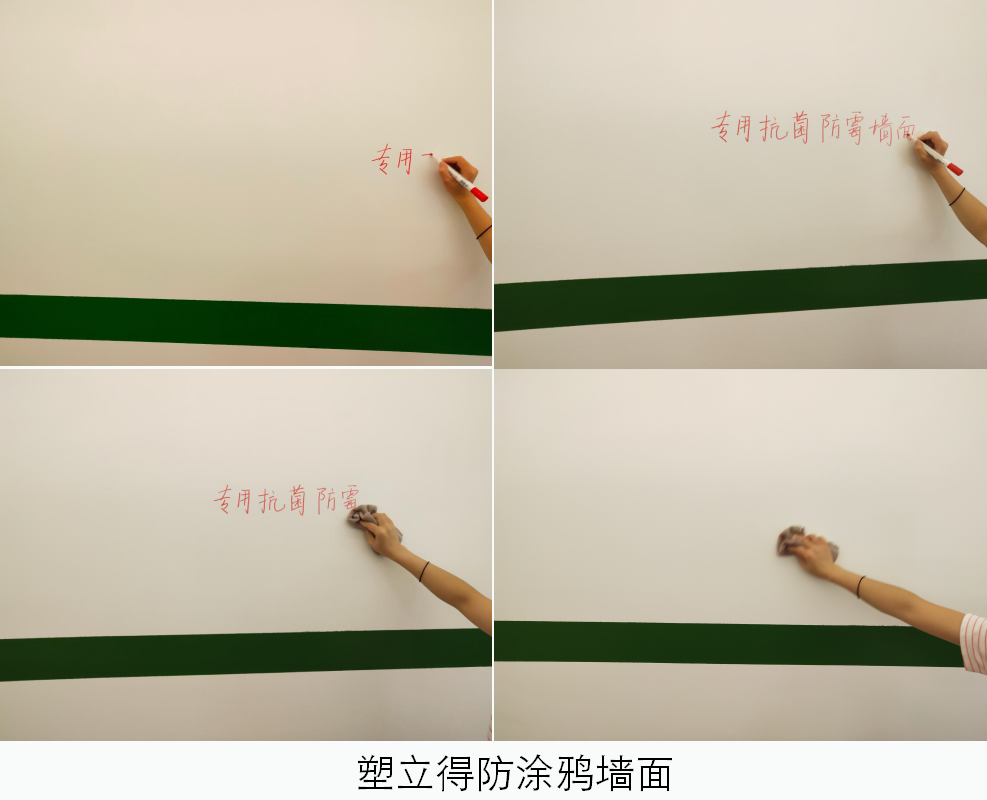 北京航特的防涂鴉墻面效果真的好嗎？