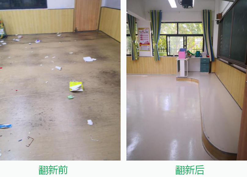 幼兒園PVC地板翻新，塑立得賦予地面新的生命！