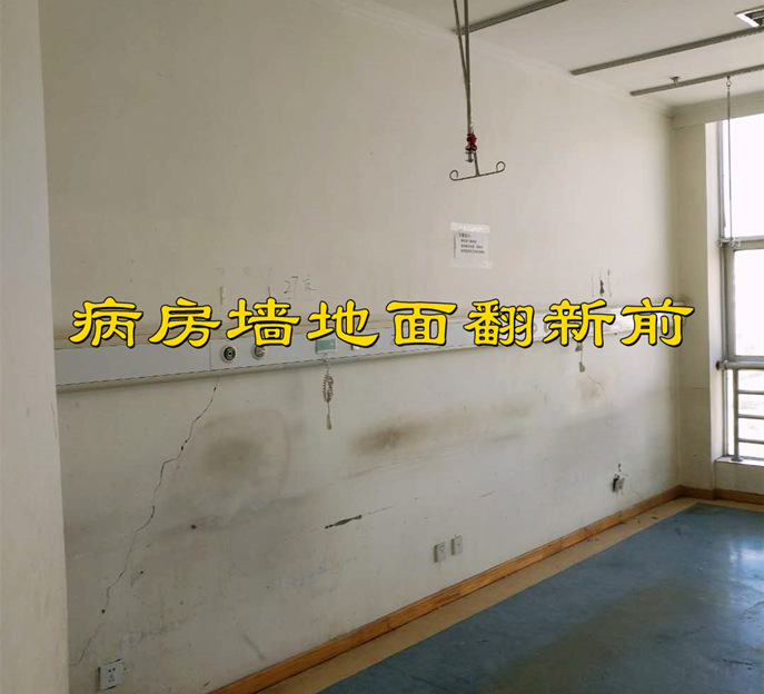 醫(yī)院舊墻煥新不用愁！塑立得抗菌涂料快速翻新有一手