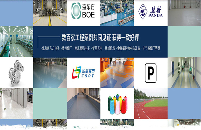 各種舊地面翻新保養(yǎng)--塑立得防護(hù)涂層