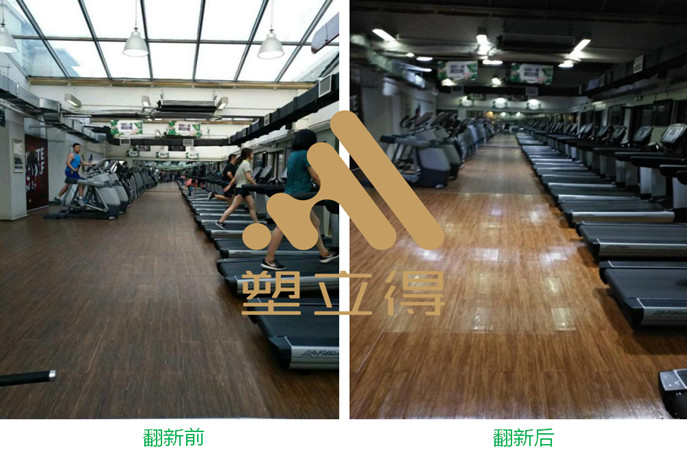 健身房 PVC 地板保養(yǎng)秘籍--塑立得來(lái)助力