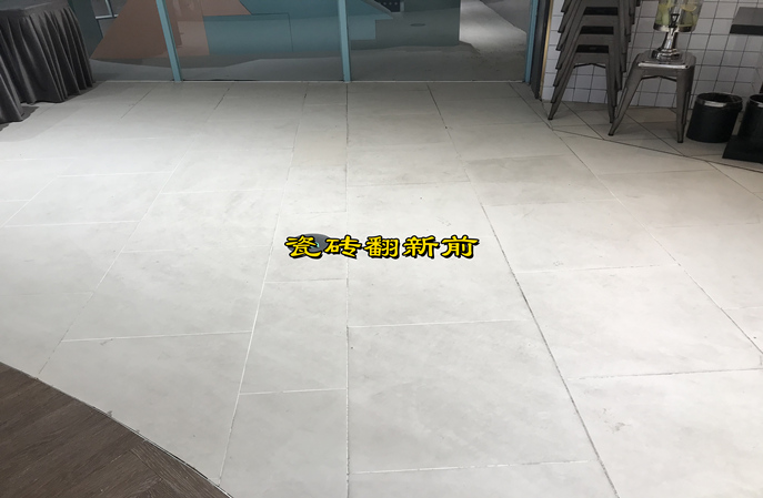 商場舊瓷磚地面翻新前
