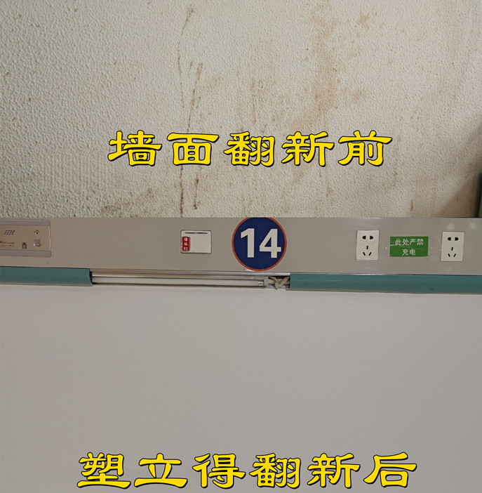 開啟醫(yī)院墻面翻新--塑立得抗菌涂料