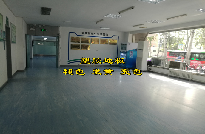 塑立得在塑膠地板保養(yǎng)中的創(chuàng)新應(yīng)用與實(shí)踐