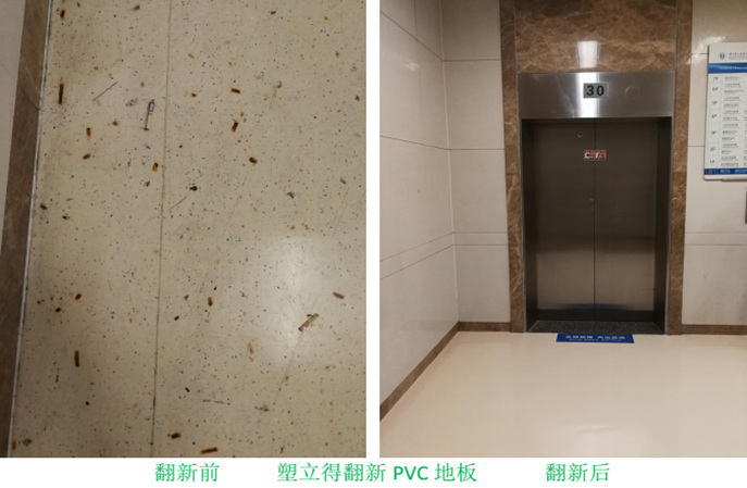 塑立得PVC地板保養(yǎng)的貼心伙伴 