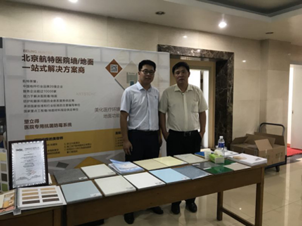 北京航特展會代表