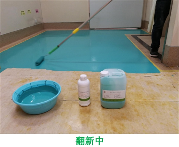 塑立得地面翻新系統(tǒng)