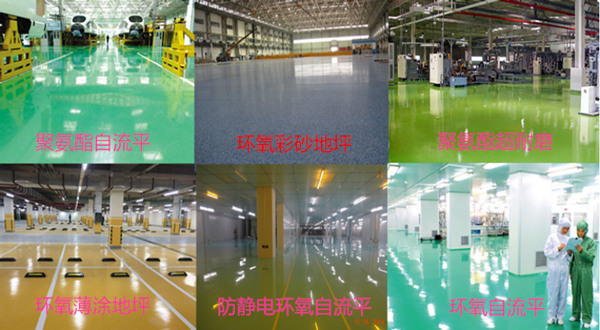 環(huán)氧地坪漆