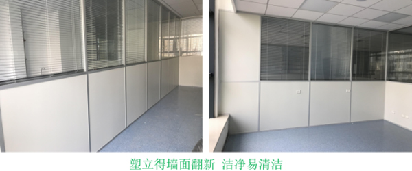 塑立得墻面翻新