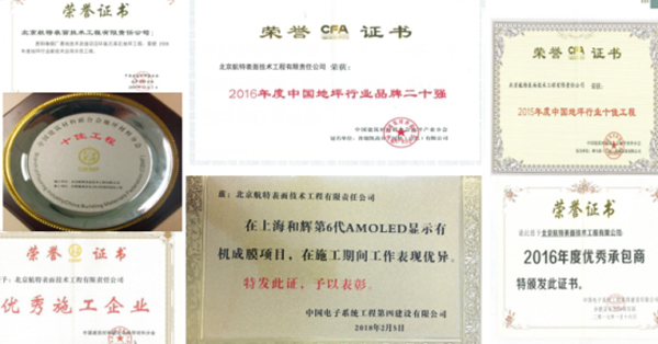 地面翻新改造哪家比較好？北京航特地坪