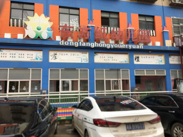 湖南長(zhǎng)沙東方紅幼兒園PVC地板翻新-航特地坪漆廠家