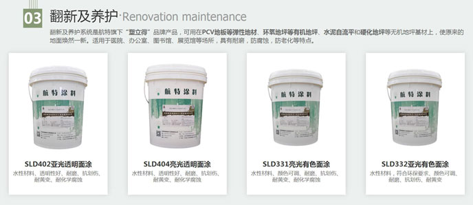 塑立得系列產(chǎn)品