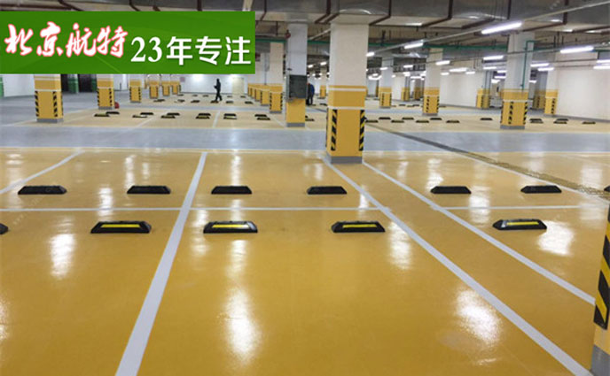 停車場車位鋪設(shè)環(huán)氧自流平地坪