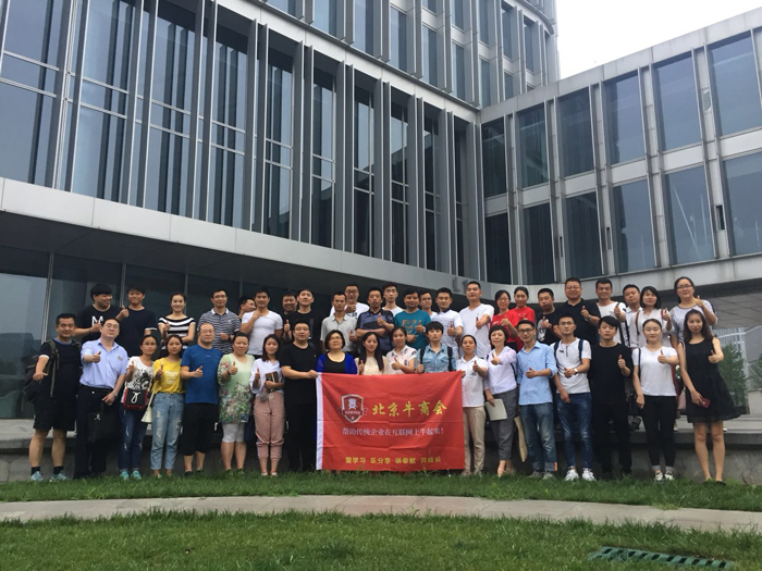 北京航特地坪漆參加牛商會(huì)“扒皮”痛并快樂(lè)。